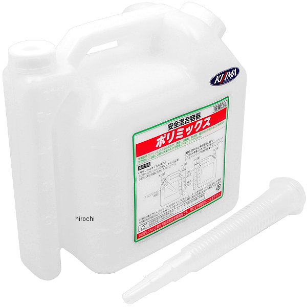 混合オイル/ガソリン用タンク 5000cc