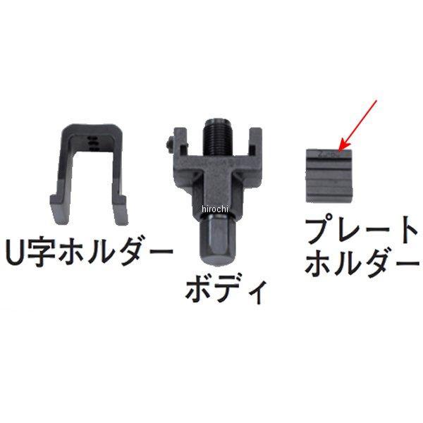 チェーンカット&リベットツール かし丸君 50系オプション (プレートホルダー)