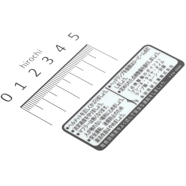 ドライブコーションマーク 87560-115-050ZA