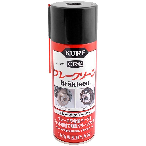 呉工業 KURE ブレークリーン 380ml