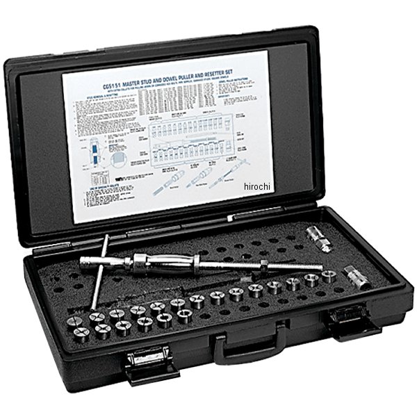 マスタースタッドとダウエルピンプーラーセット