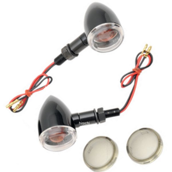 ウインカー ミニデュース スタッド取付 黒/クリア/スモークレンズ