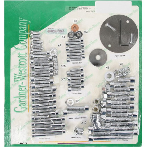 ガードナーウェスコット ボルトキット エンジン全体 91年-98年 クローム