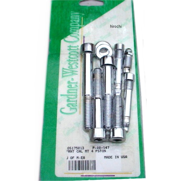 ガードナーウェスコット ボルトキット フロント キャリパー 00年-07年 Twin Cam クローム