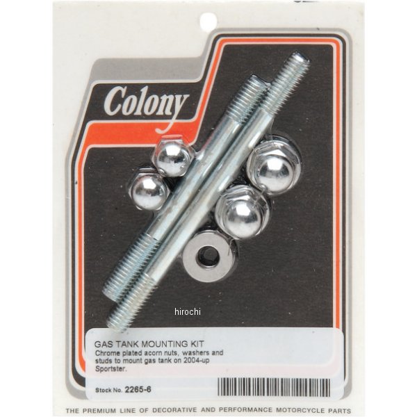 ガソリンタンク取付ボルトキット 04年以降 XL