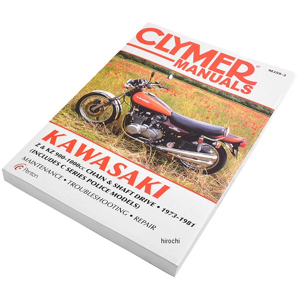 -3 マニュアル 整備書 73年-81年 カワサキ Z/KZ 900cc-1000cc 4CYL