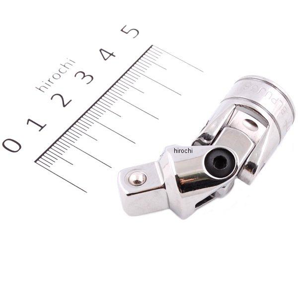 ブルーポイント 3/8インチ ユニバーサル ジョイント 長さ2 1/32インチ