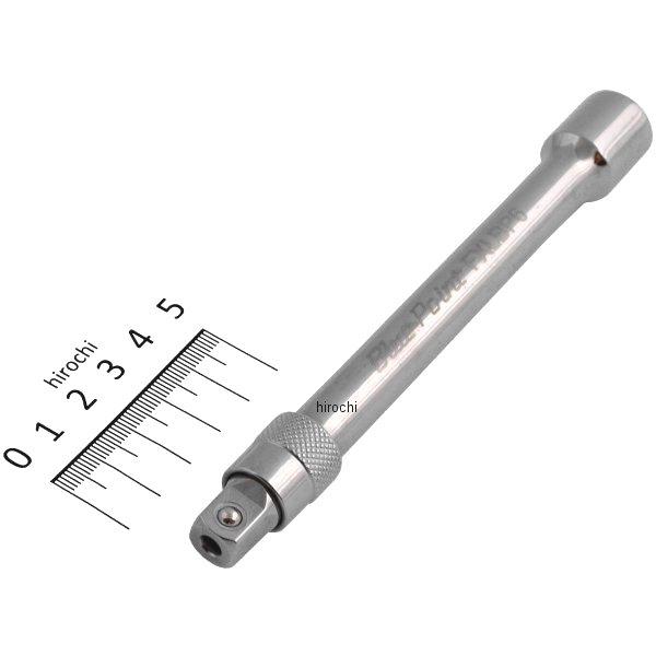 ブルーポイント 3/8インチ ロッキング エクステンション 長さ6インチ