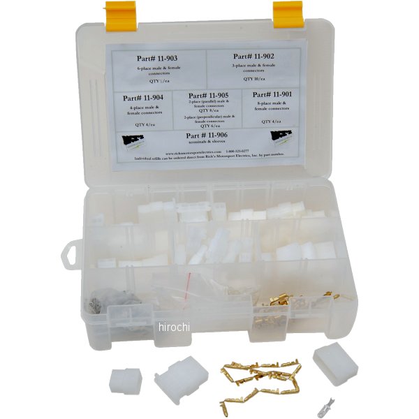 コネクタ/端子キット