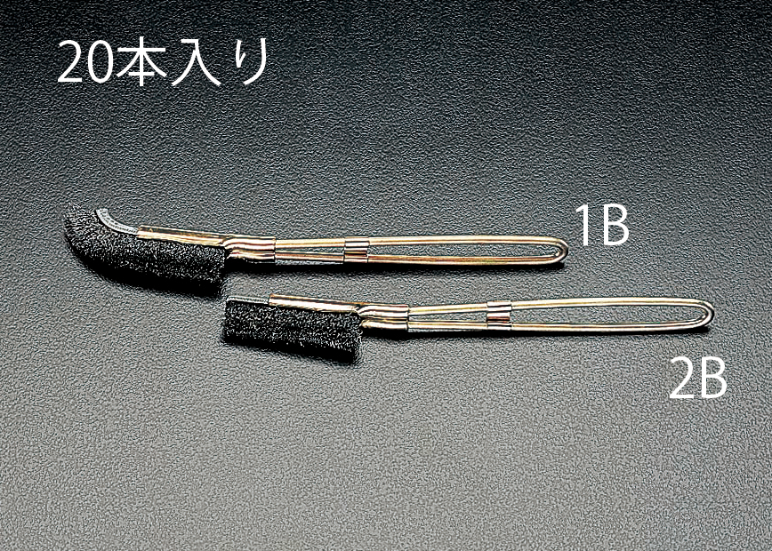 230mm ブラシ(スチール製/曲/20本)