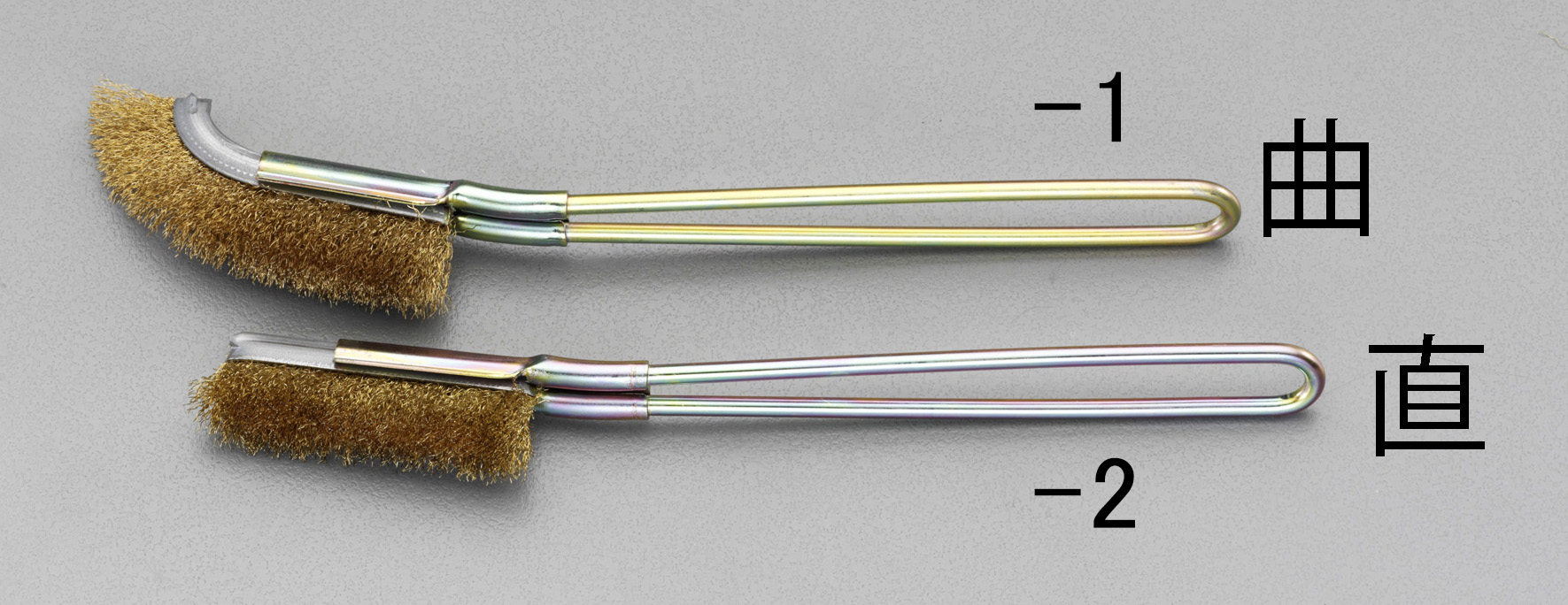 225mm ワイヤーブラシ(真鍮製/曲)