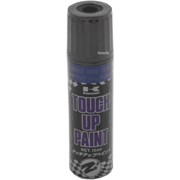 メタリックソニックブルー タッチアップ