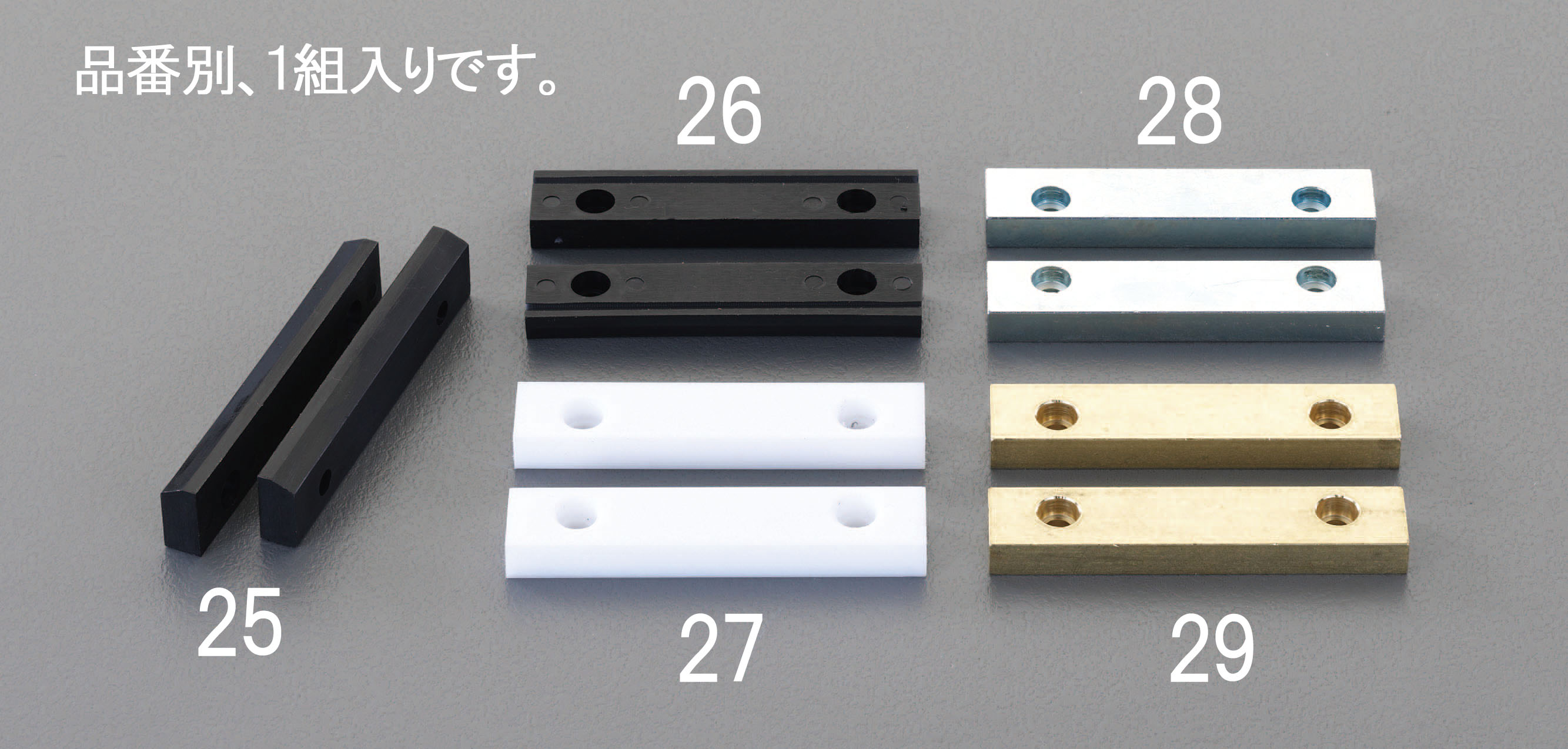 バイス口金(テフロン製)