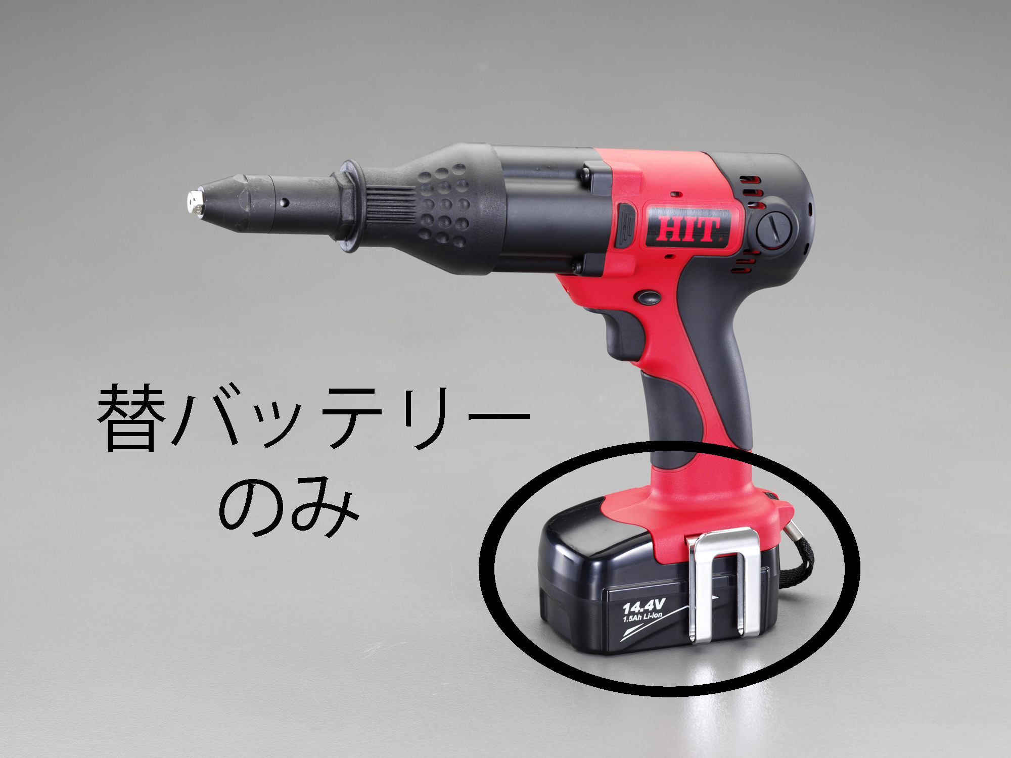 EA527HA用 充電バッテリー