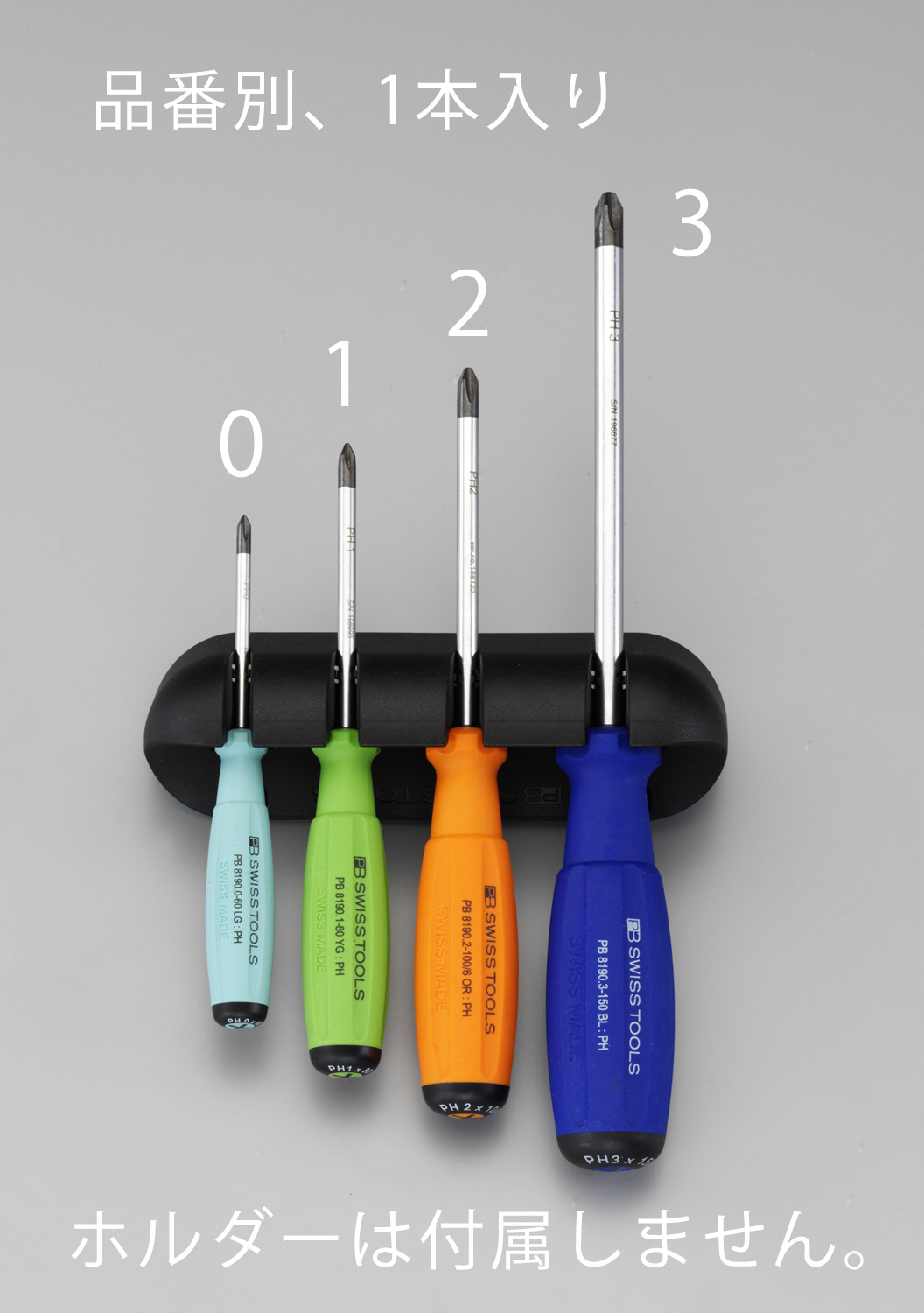 EA560PR3  #3 x150mm + ドライバー 青