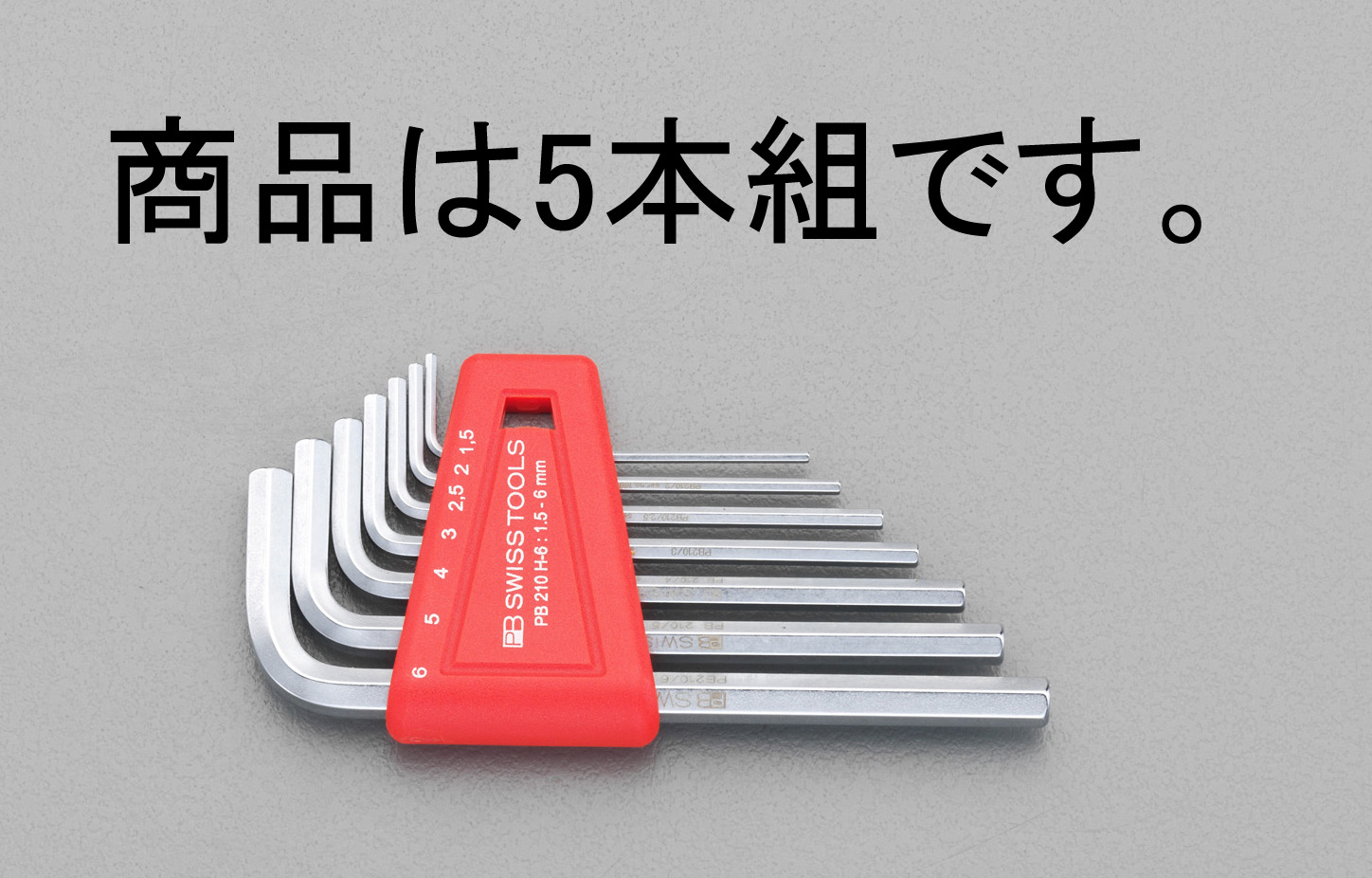 0.71-2.0mm/5本組 Hexagon キーレンチ