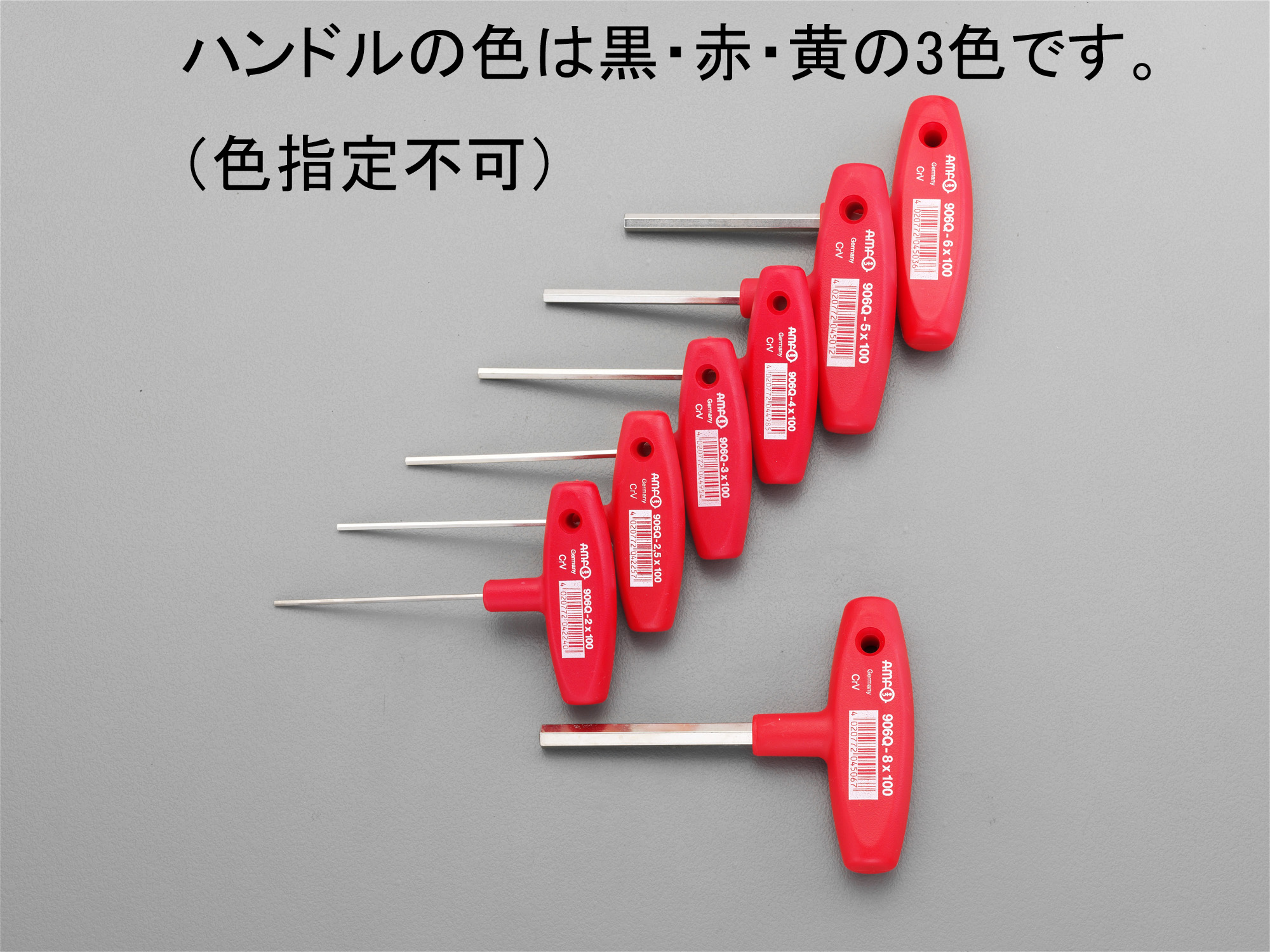 2.0-8.0mm/7本組 Hex ドライバー(Tハンドル)