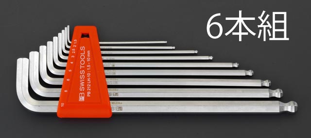 1.5-5.0mm/6本組 Ball-Hex キーレンチ