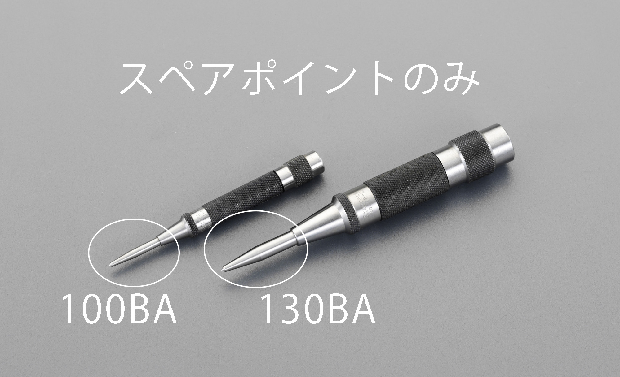 スペアーポイント(EA574EC-100A用)