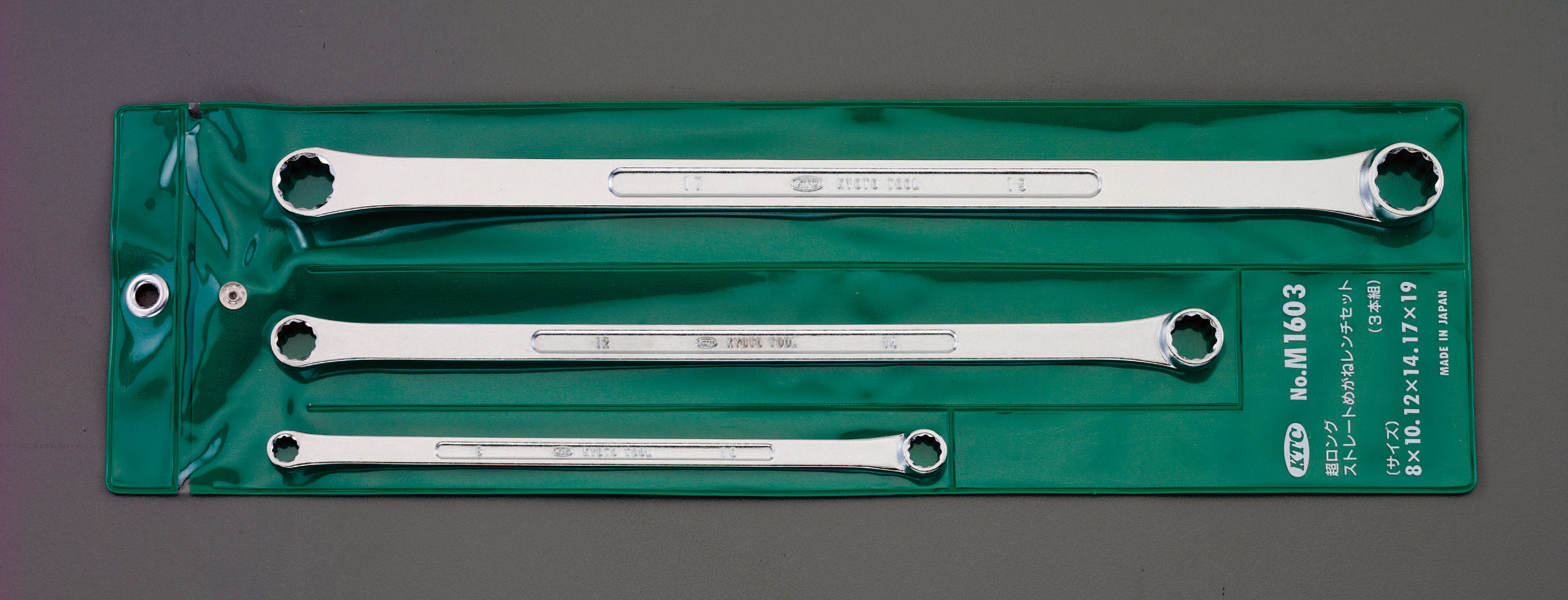 3本組 メガネレンチ(超ロングサイズ)