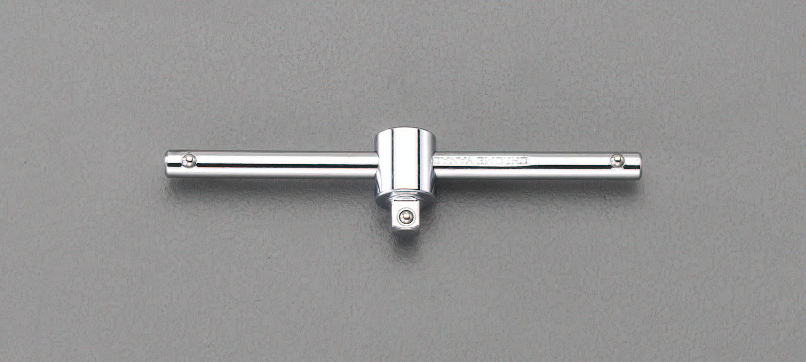 1/4"sq T型スライドハンドル