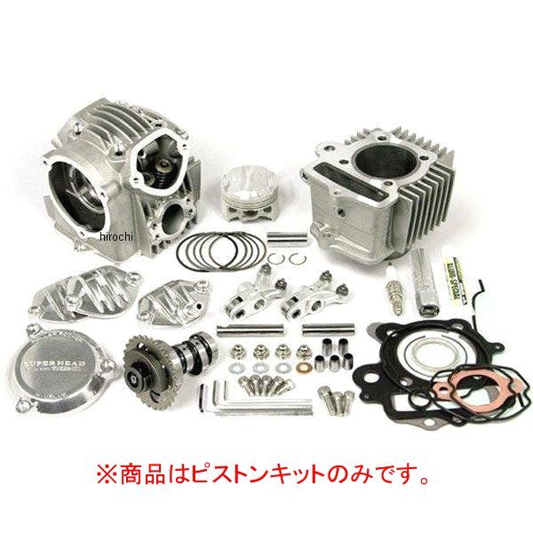 ピストンKIT(88CC) SH4V モンキー
