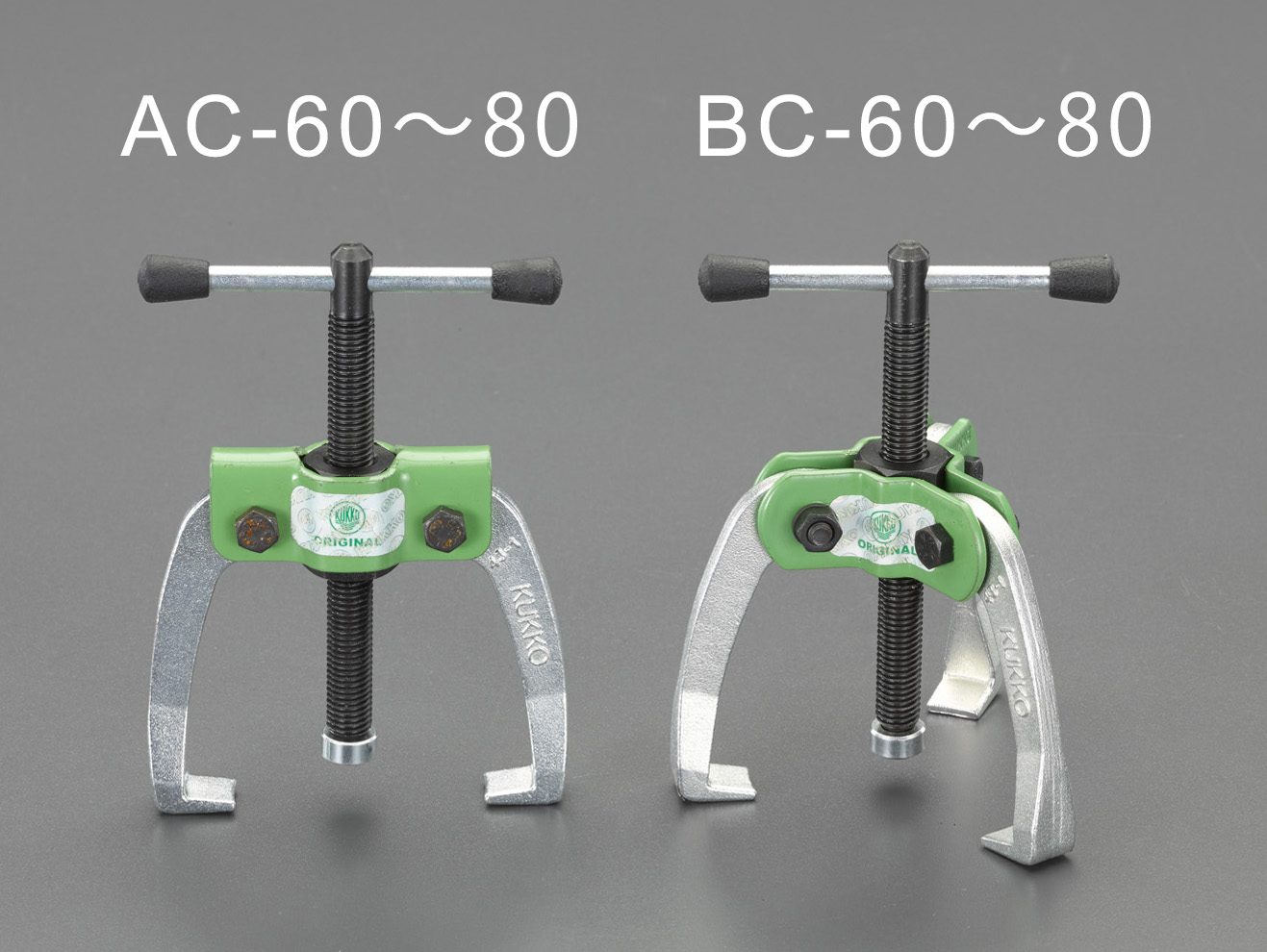 80mm 2本爪プーラー(喰付強化型)