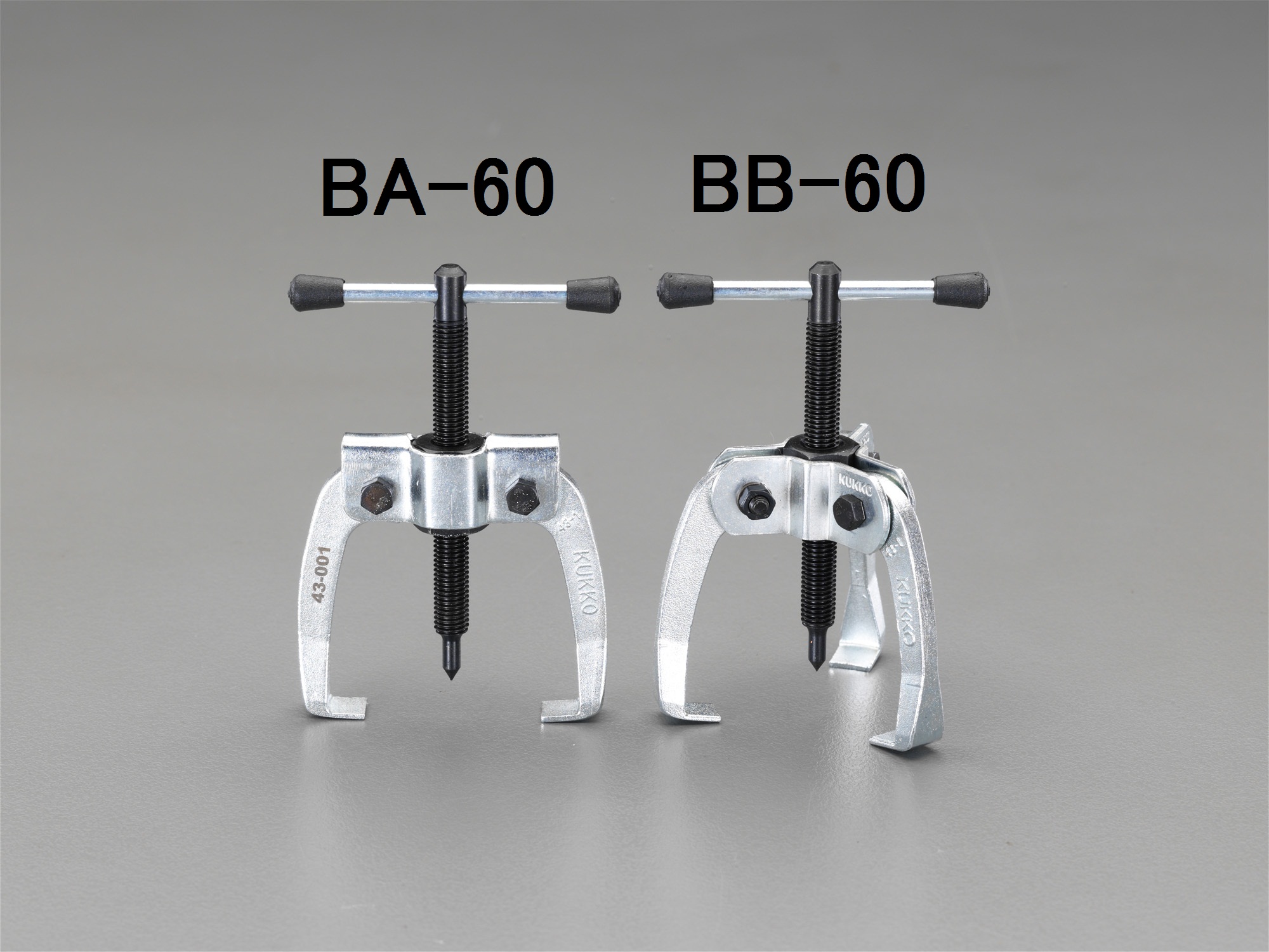 2本爪 バッテリーターミナルプーラー