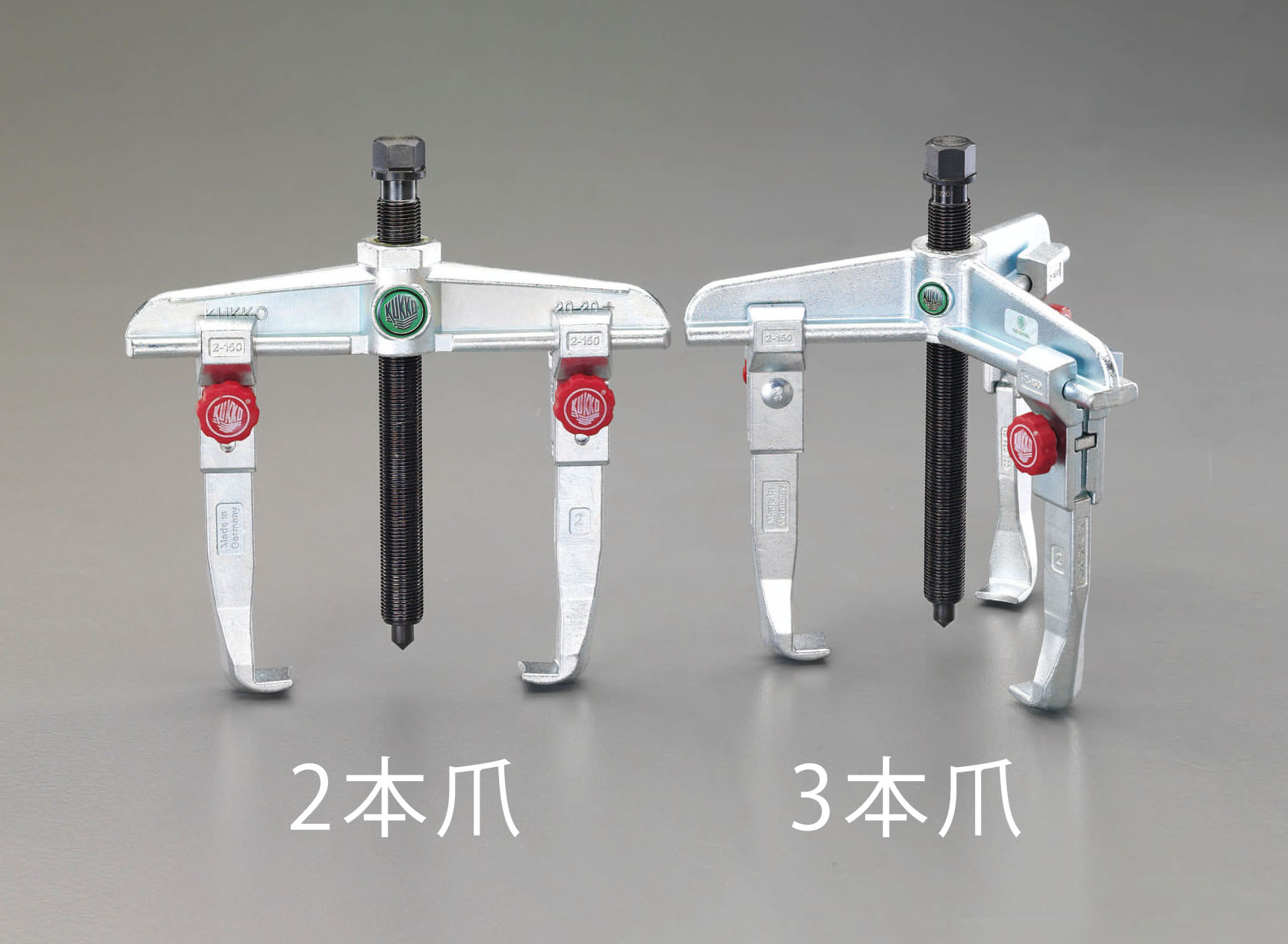 200mm スライドアームプーラー(3本爪)