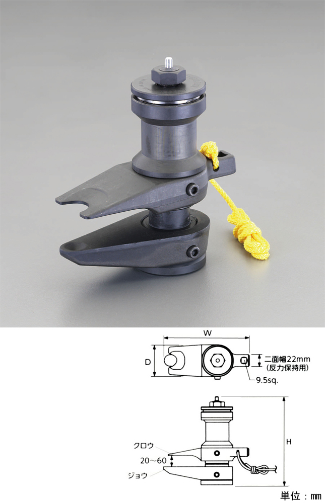 20-60mm ボールジョイントセパレーター