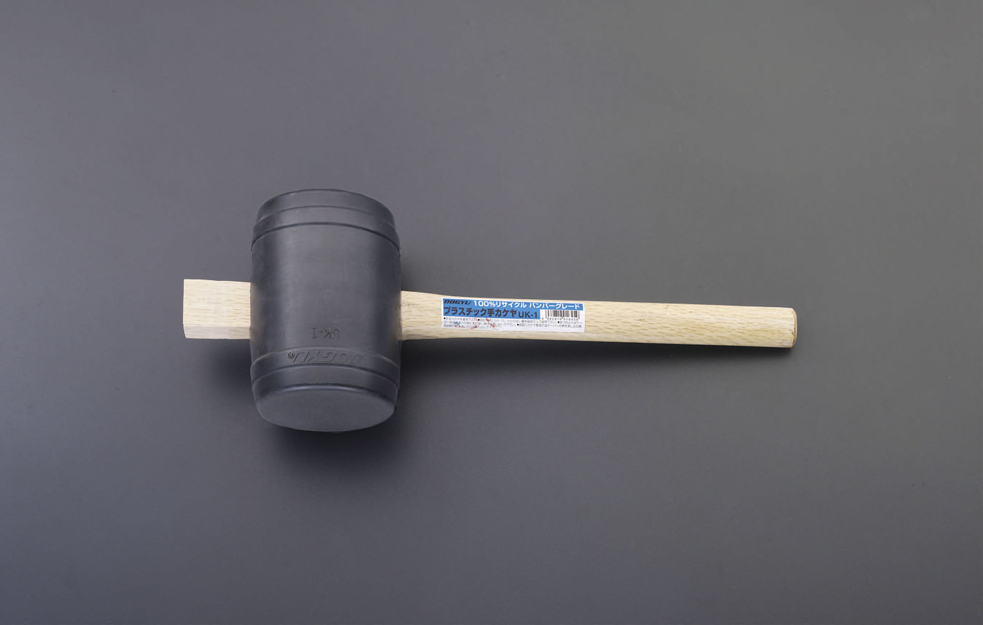 1.05kg/100x450mm プラスチック大ハンマー