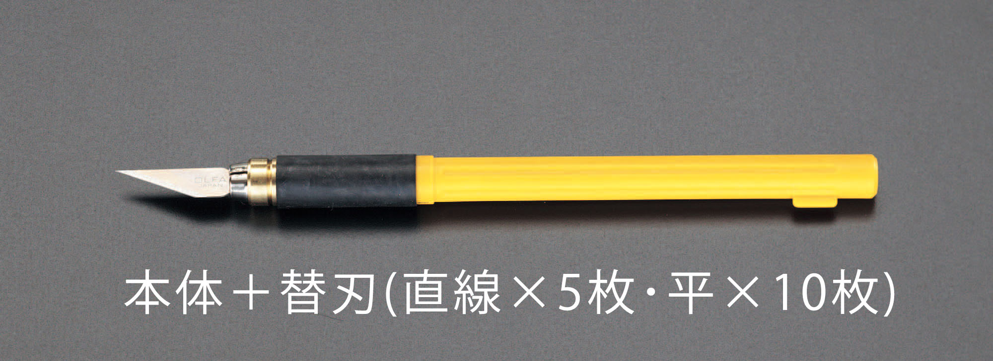 170mm アートナイフ(替刃15枚付セット)