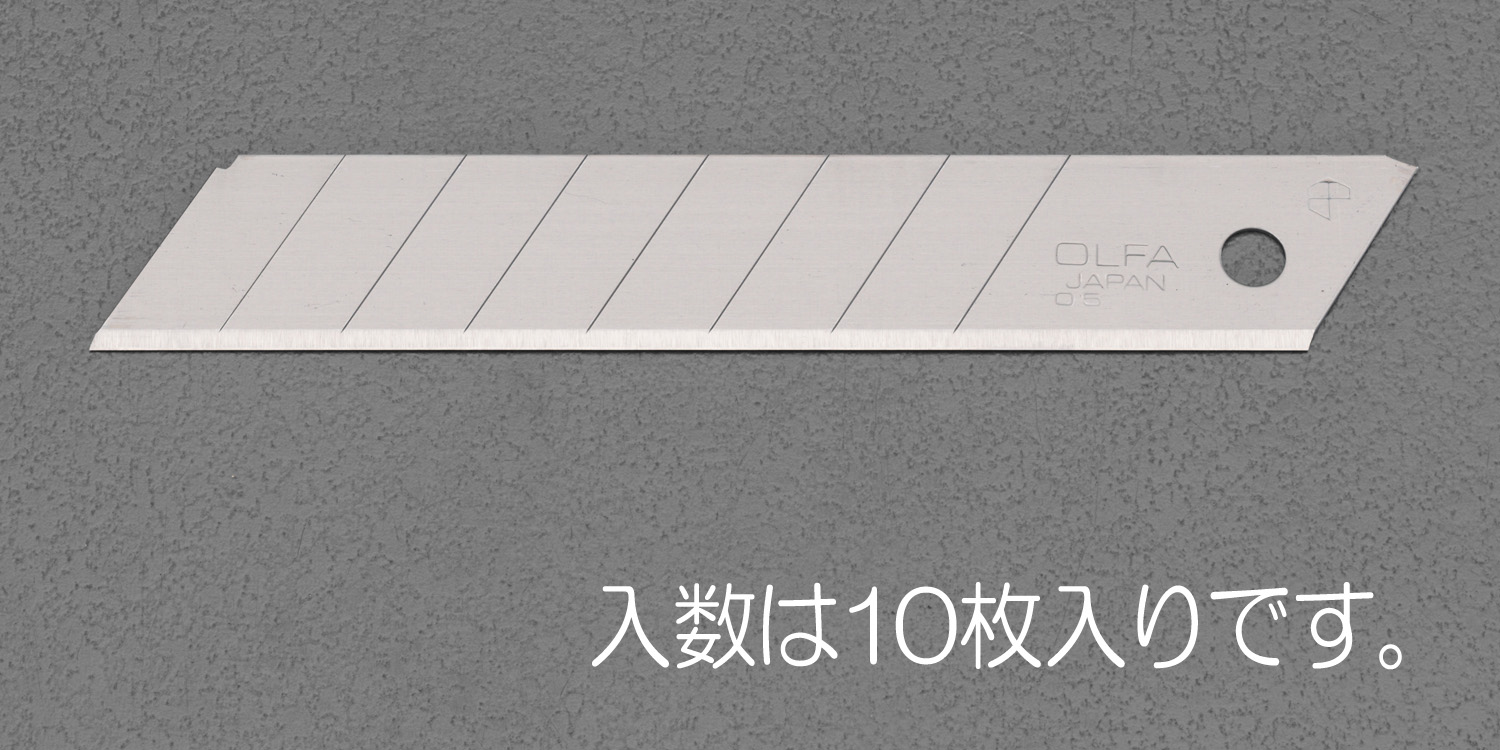 カッターナイフ替刃(10枚)