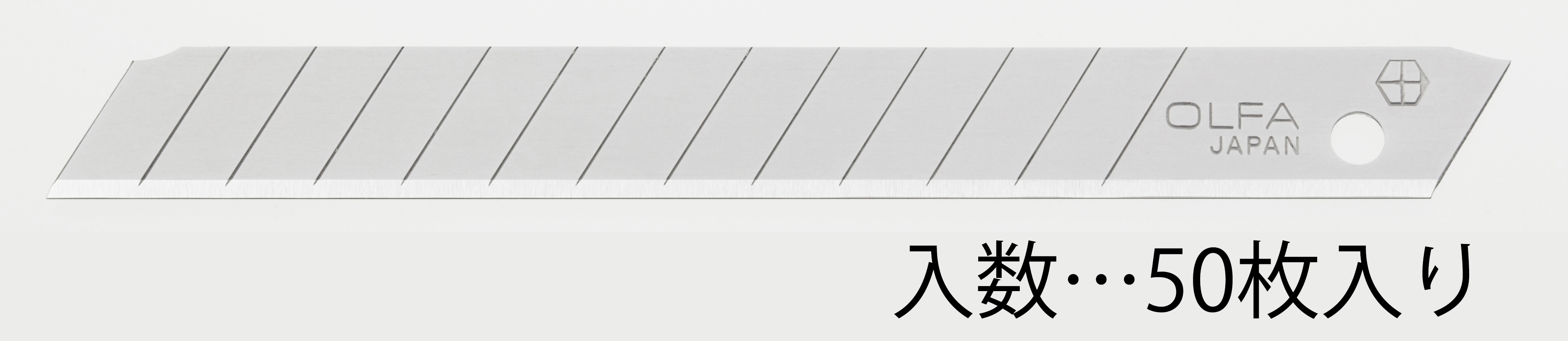 カッターナイフ替刃(小/50枚)