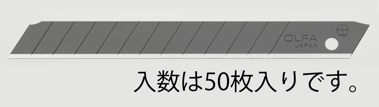 薄刃カッターナイフ替刃(小/50枚)