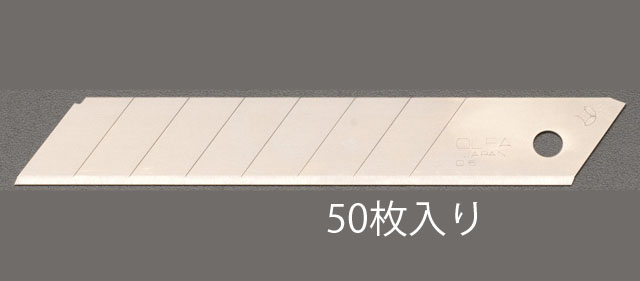 カッターナイフ替刃(大/50枚)