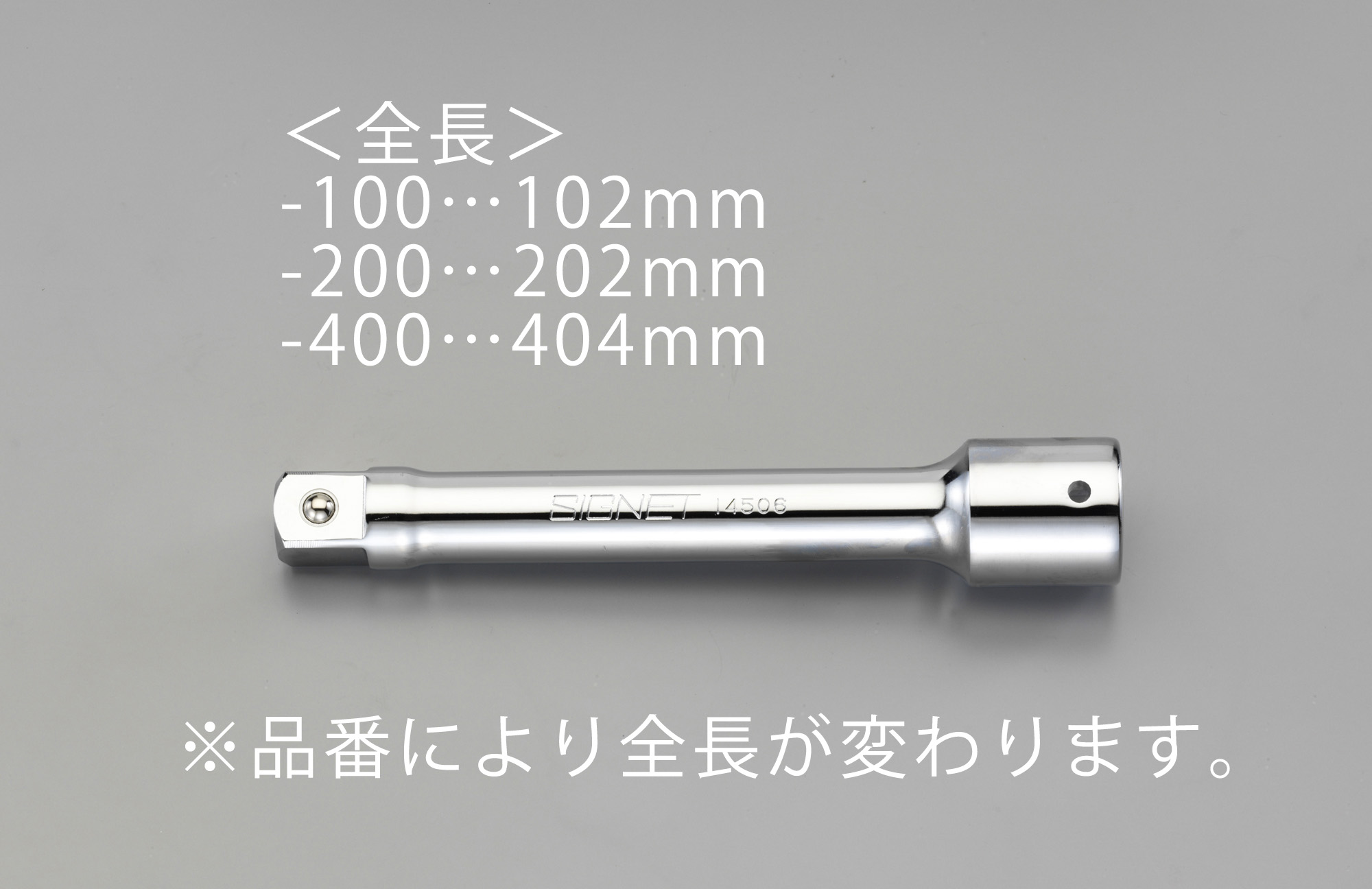 3/4"sq x 102mm エクステンションバー