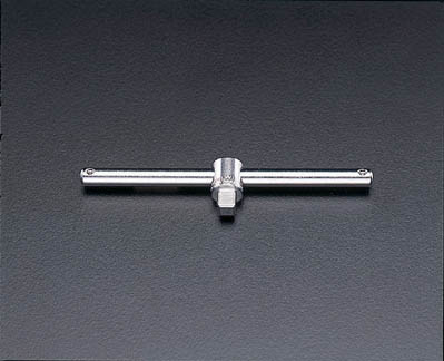 1/2"sq T型スライドハンドル