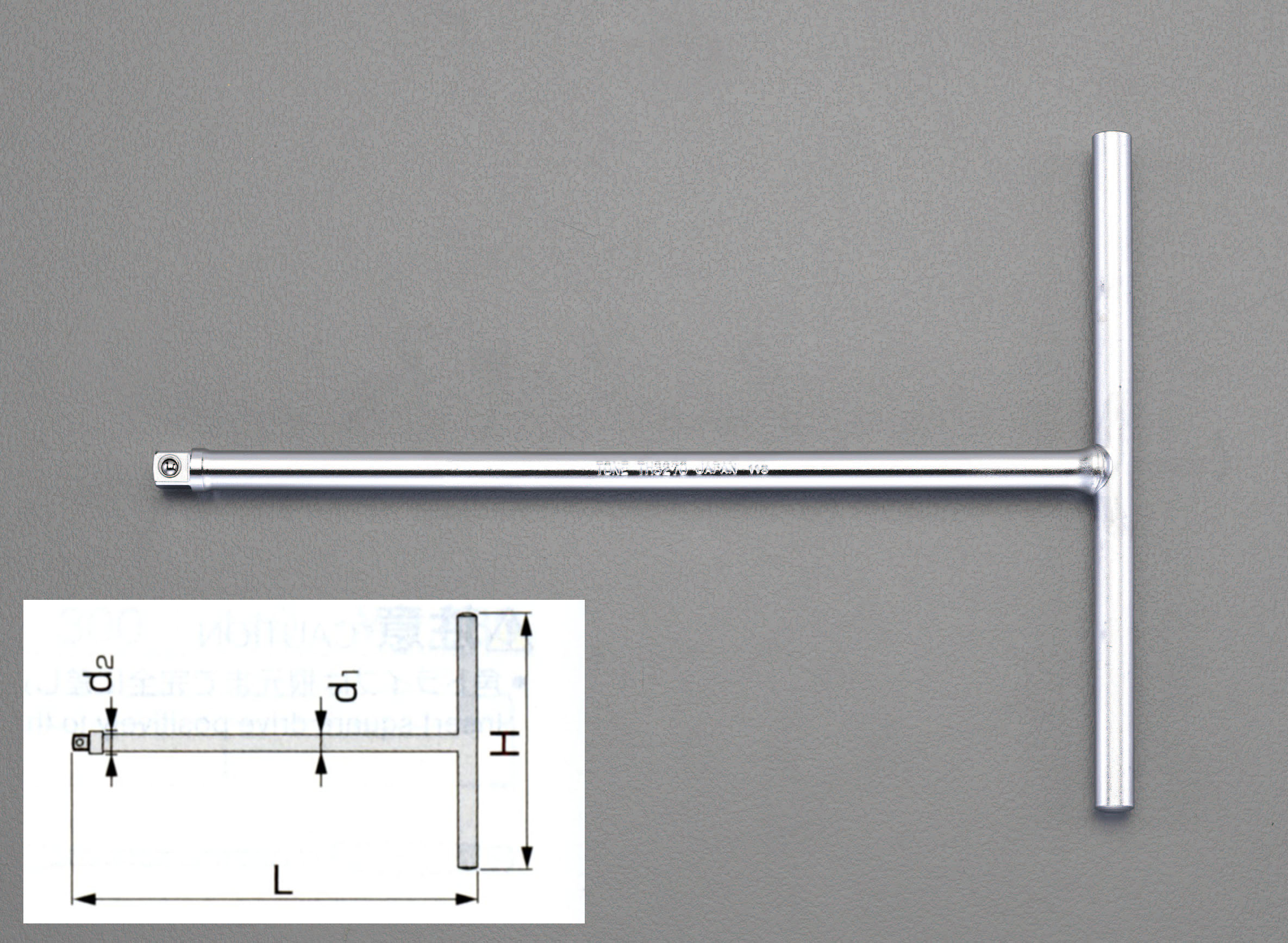 3/8"sq T型ハンドル