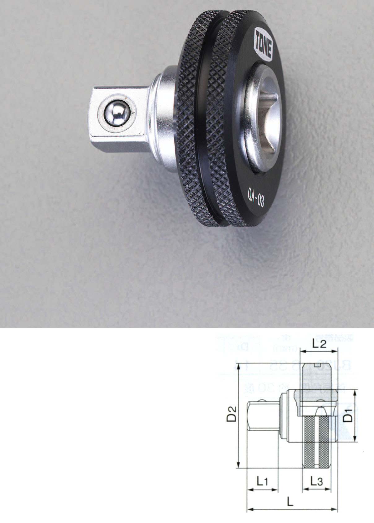 3/8"sq クイックアダプター