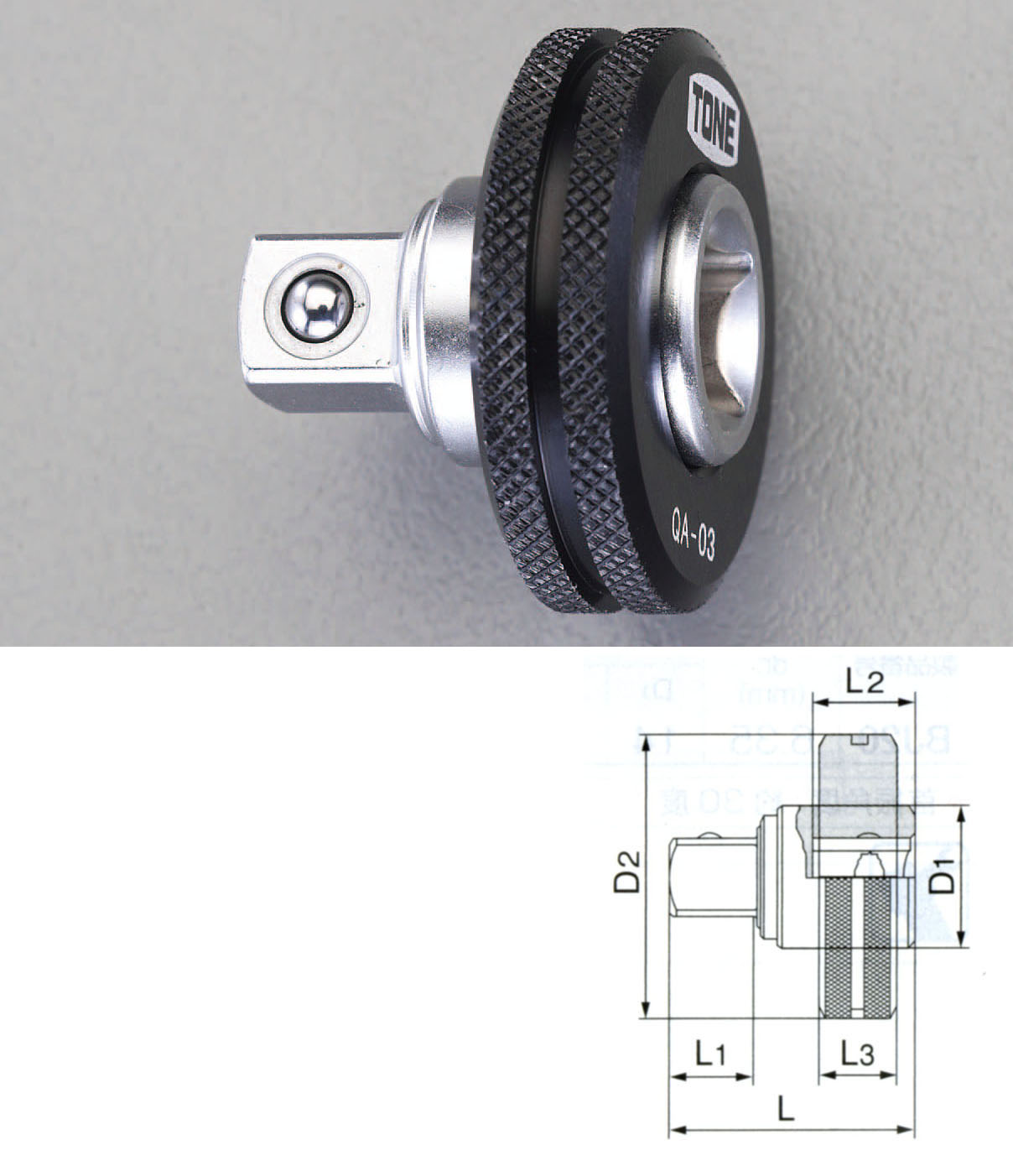 1/2"sq クイックアダプター