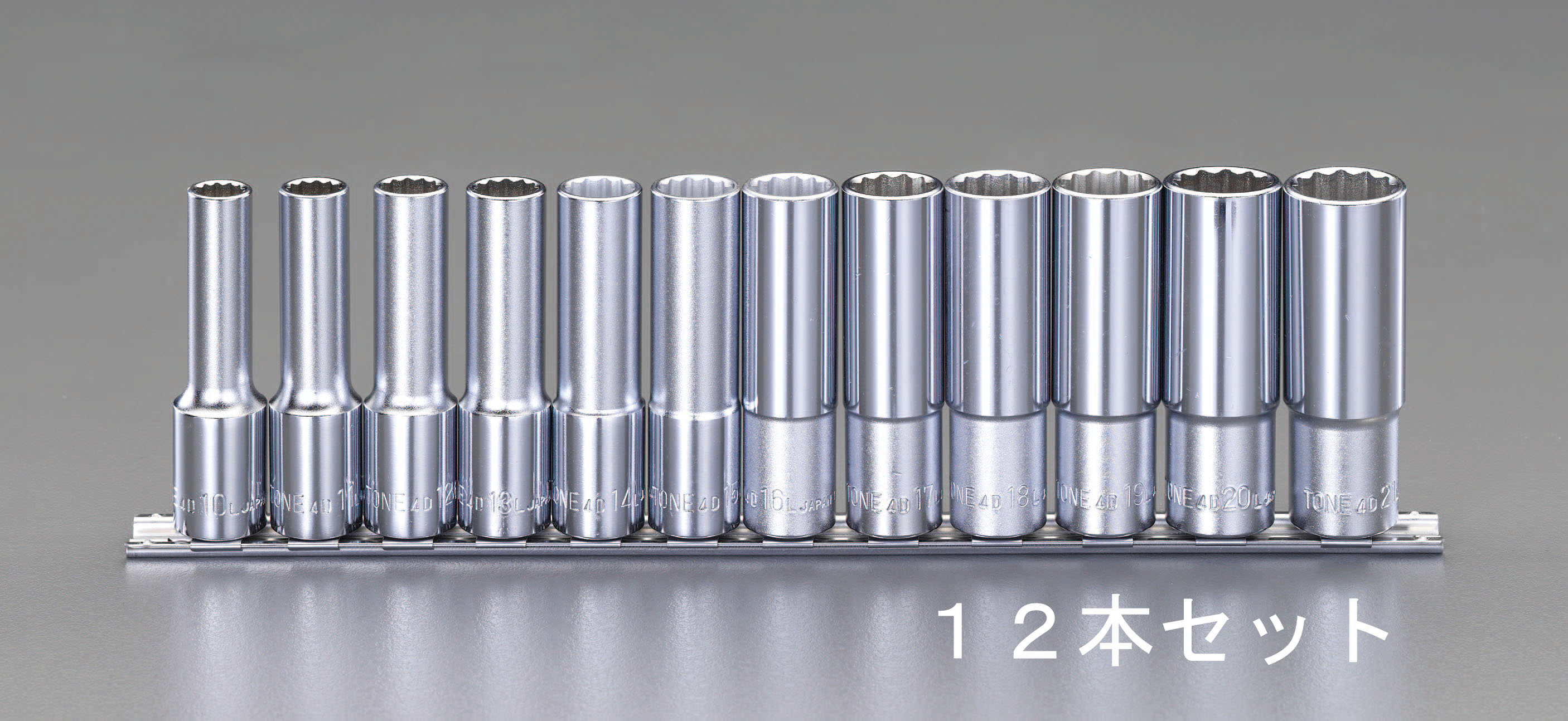 1/2"sq ディープソケットセット