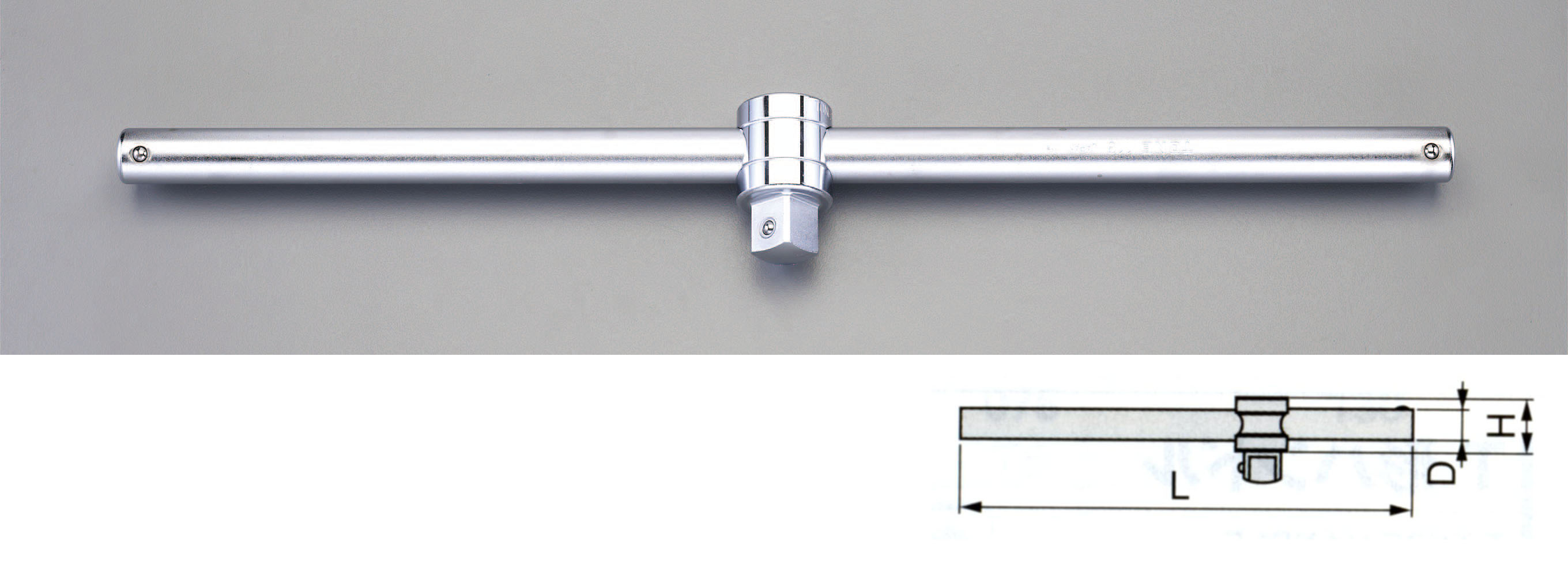 1"sq T形スライドハンドル