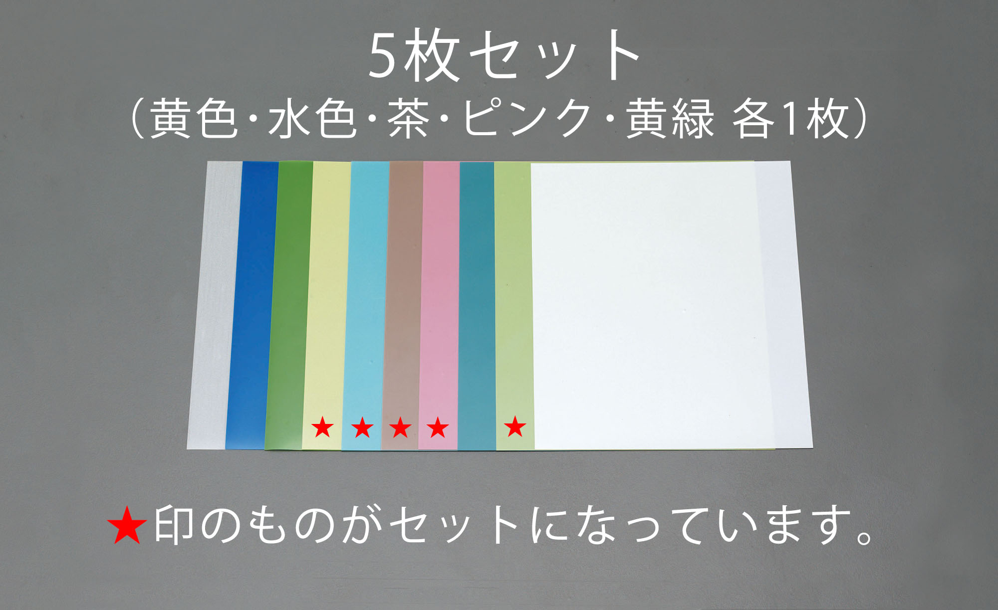 5枚組 超精密仕上研磨シートセット