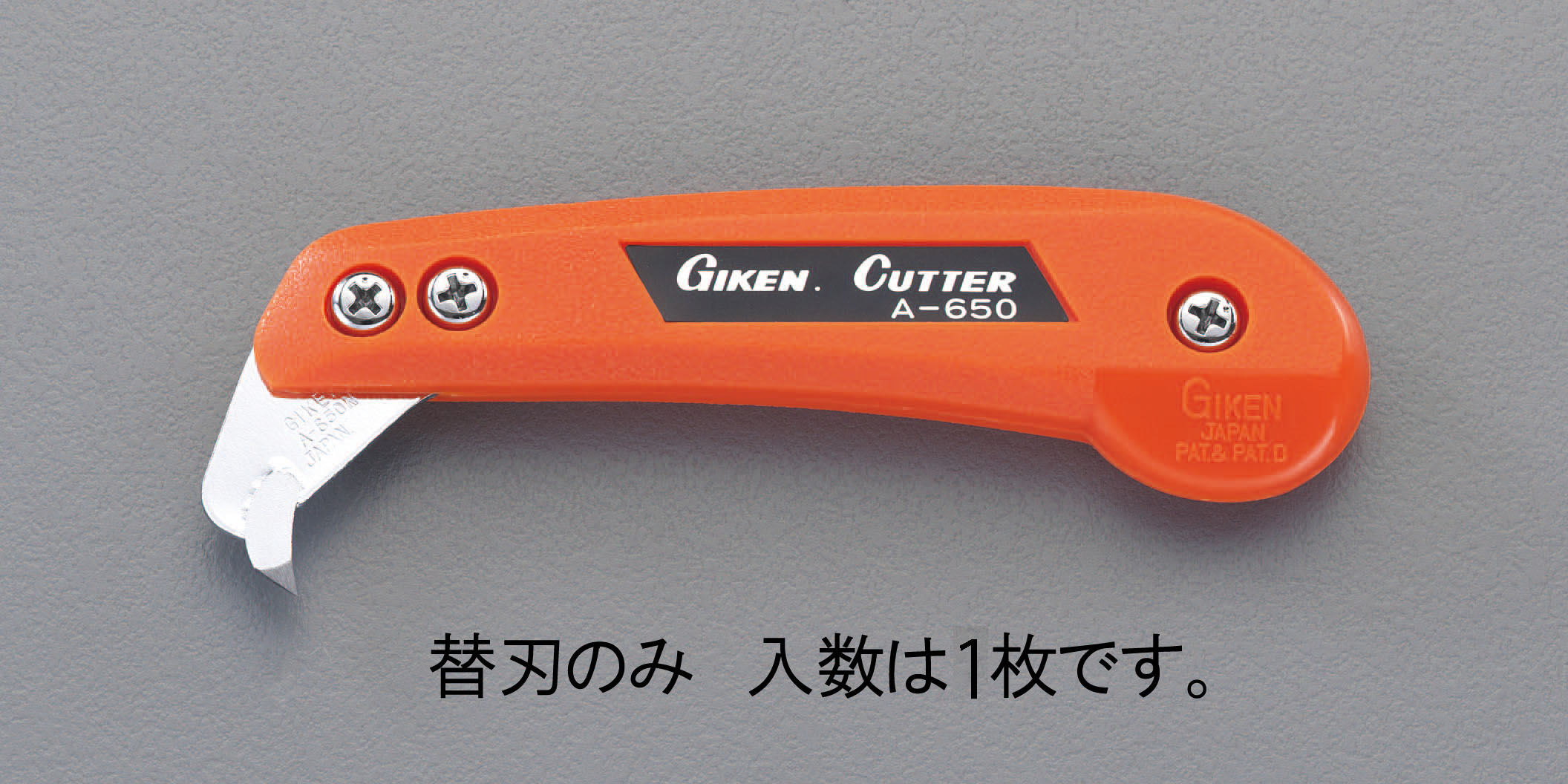 EA589CZ-21用 替刃(1枚)