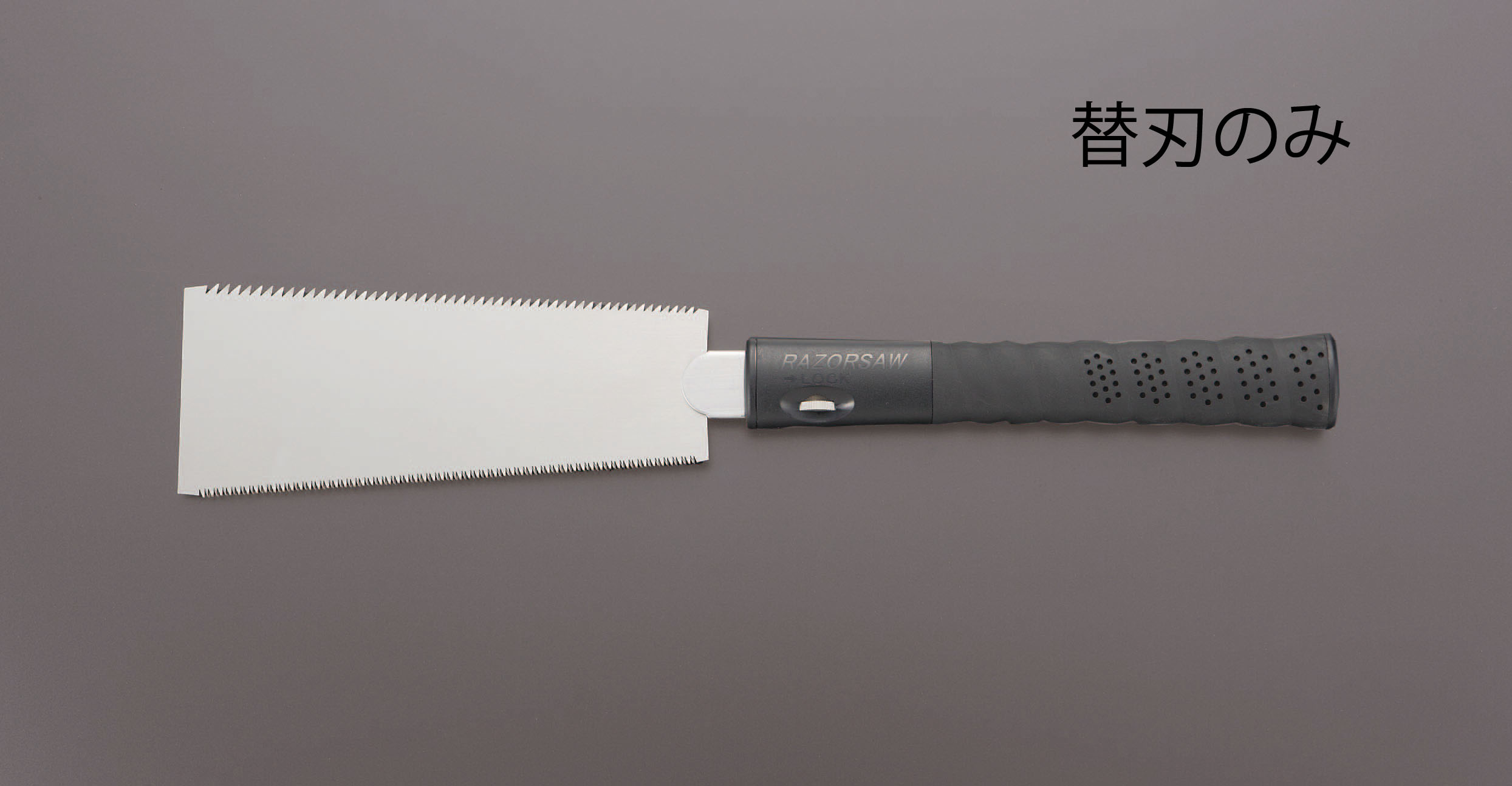 180mm 替刃/両刃(EA599RA-5用)