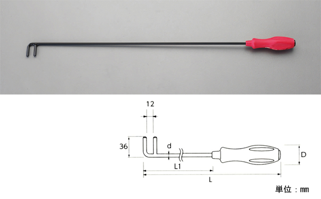 660mm ベルトフックツール