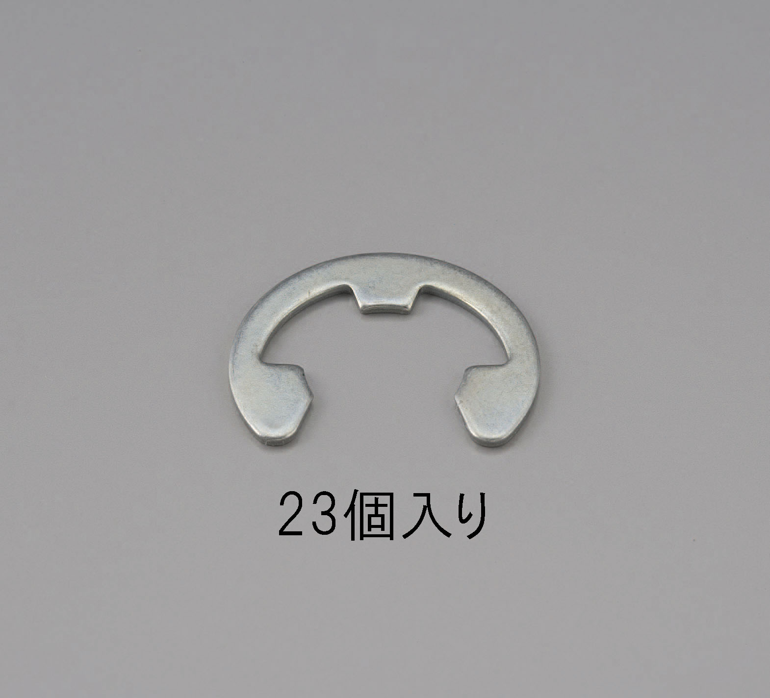 8.0mm Ｅリング 三価クロメート/ 23個