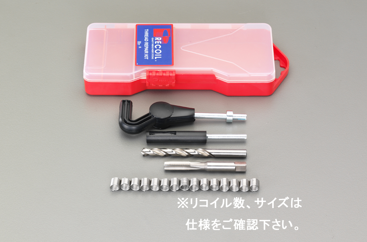 M12-1.75 メトリック リコイルキット 並目