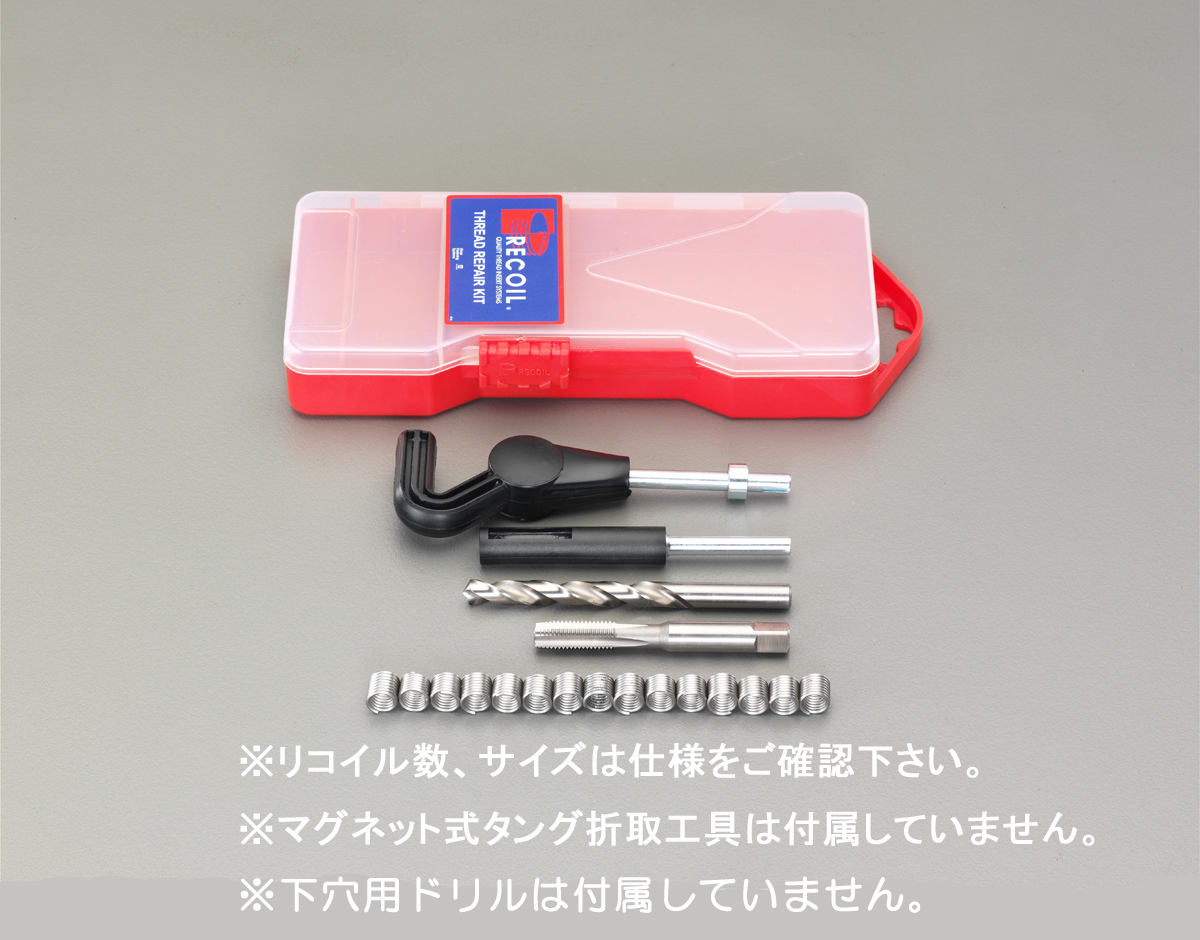 M16-2.0 メトリック リコイルキット 並目